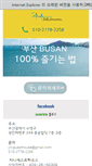 Mobile Screenshot of jiniguesthouse.com